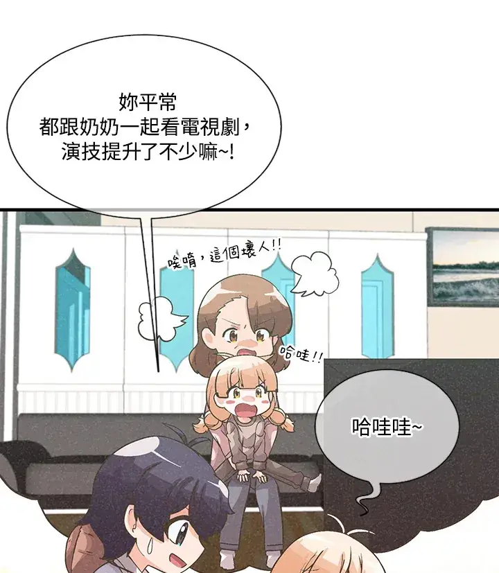 《精灵农夫》第35话图12