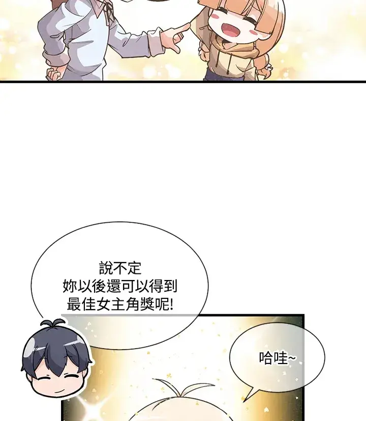 《精灵农夫》第35话图13