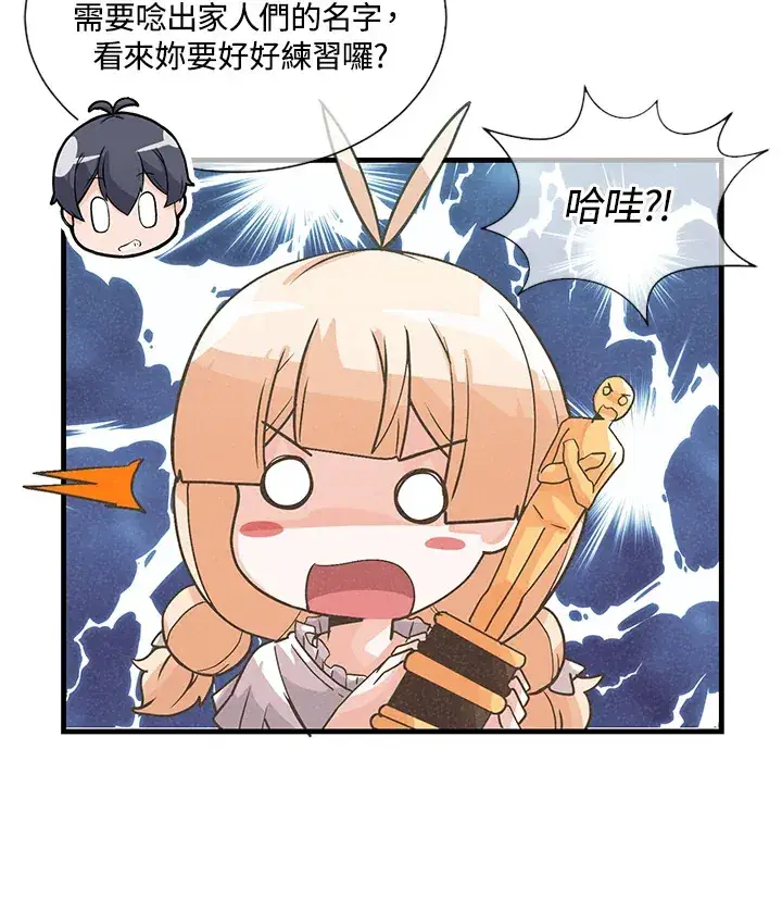 《精灵农夫》第35话图15