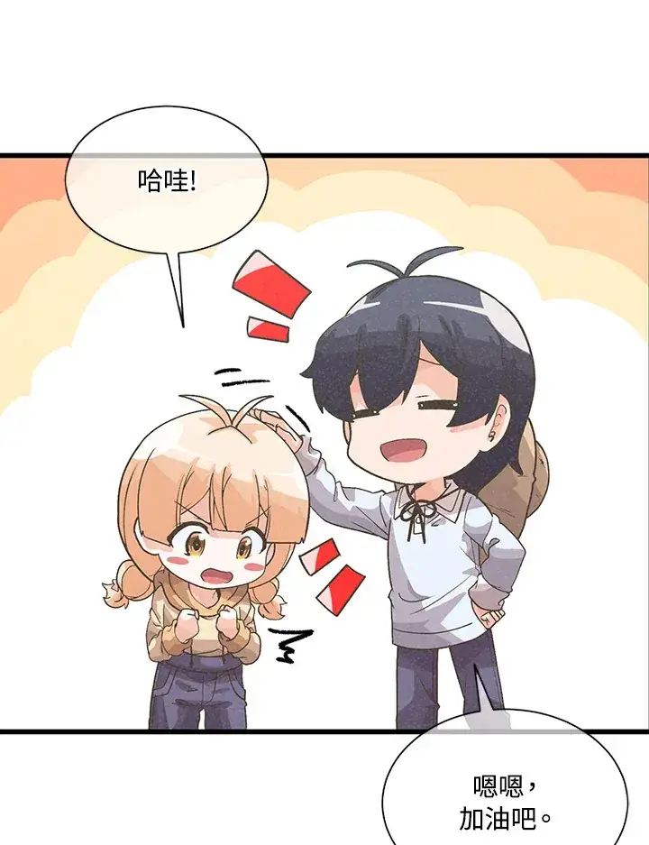 《精灵农夫》第35话图16