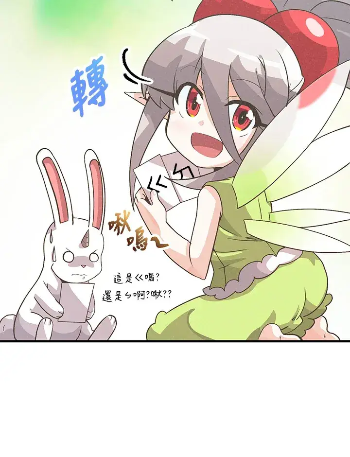 《精灵农夫》第35话图21
