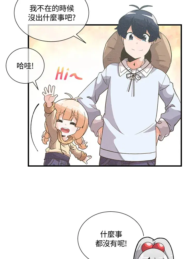 《精灵农夫》第35话图23