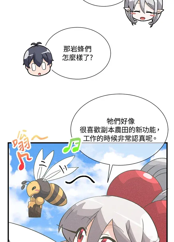 《精灵农夫》第35话图24
