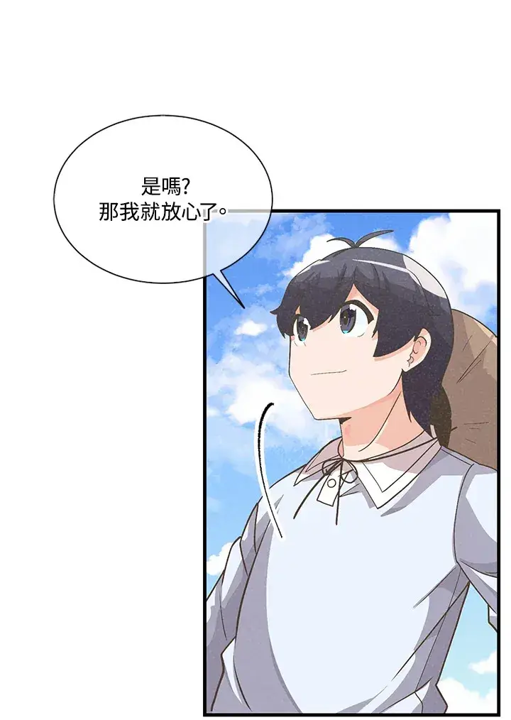 《精灵农夫》第35话图26