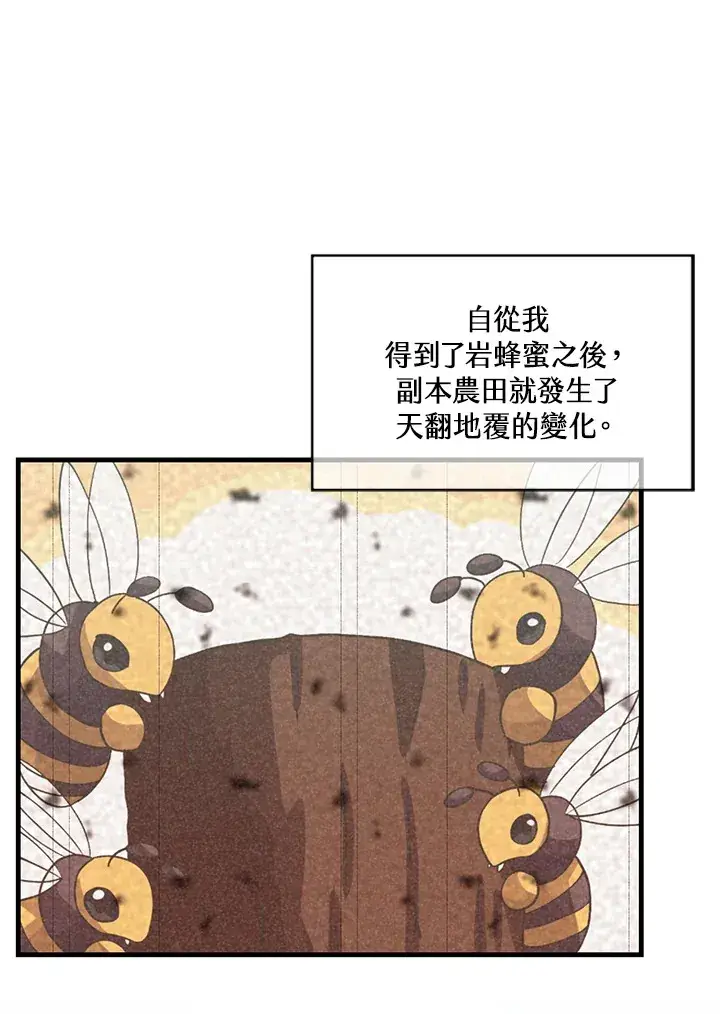 《精灵农夫》第35话图27