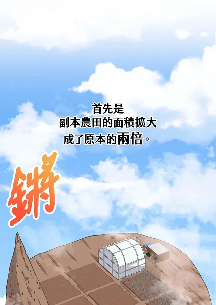 《精灵农夫》第35话图28