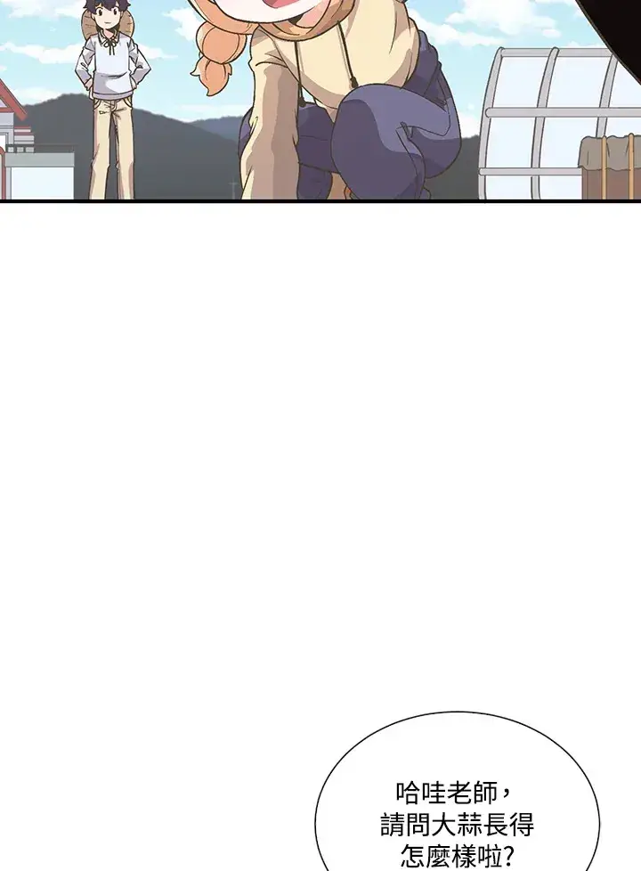 《精灵农夫》第35话图3