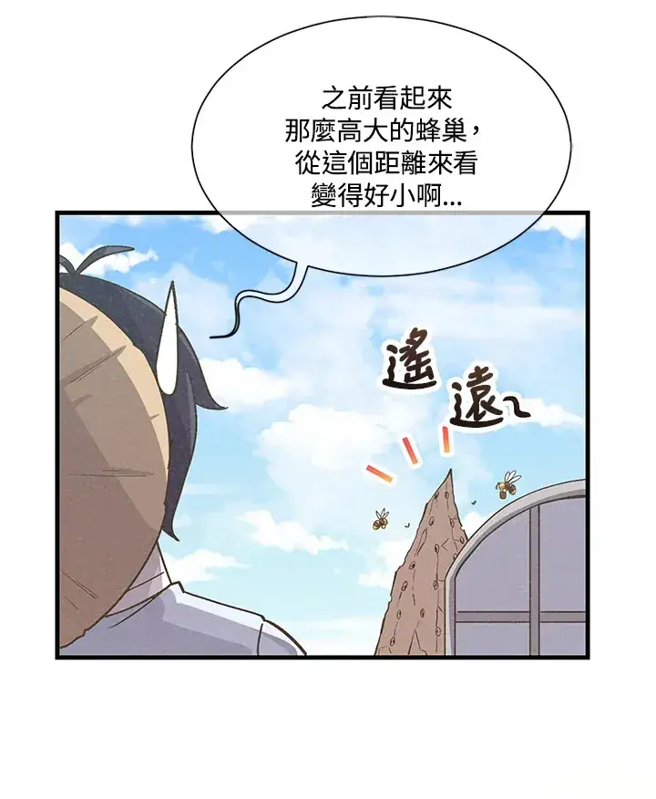 《精灵农夫》第35话图30