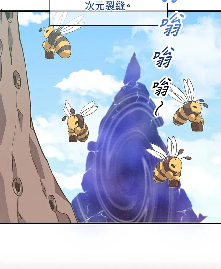 《精灵农夫》第35话图32