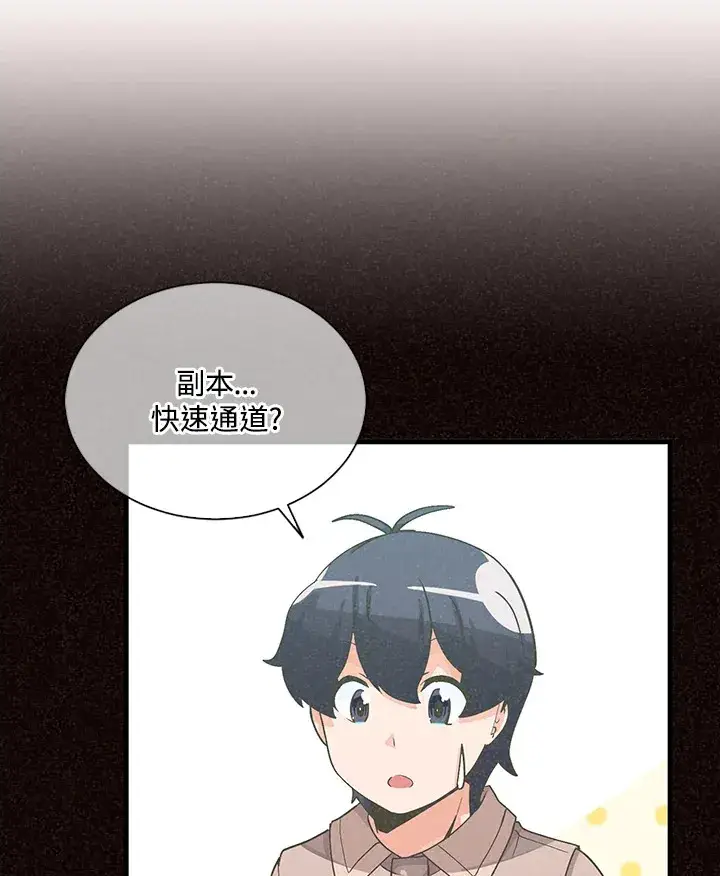 《精灵农夫》第35话图33