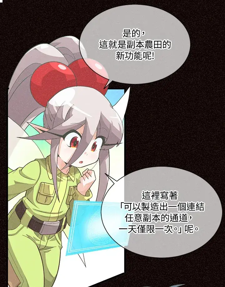 《精灵农夫》第35话图35