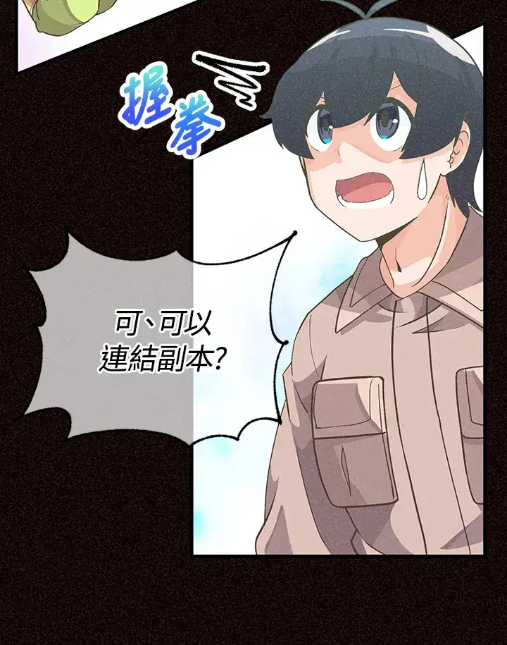 《精灵农夫》第35话图36