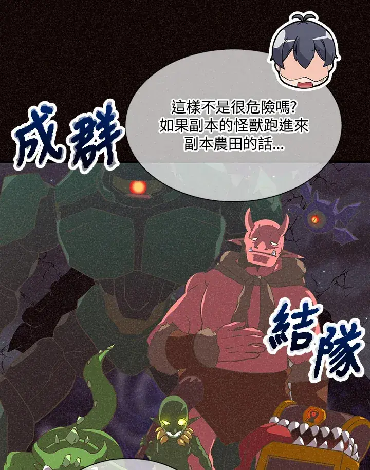 《精灵农夫》第35话图37