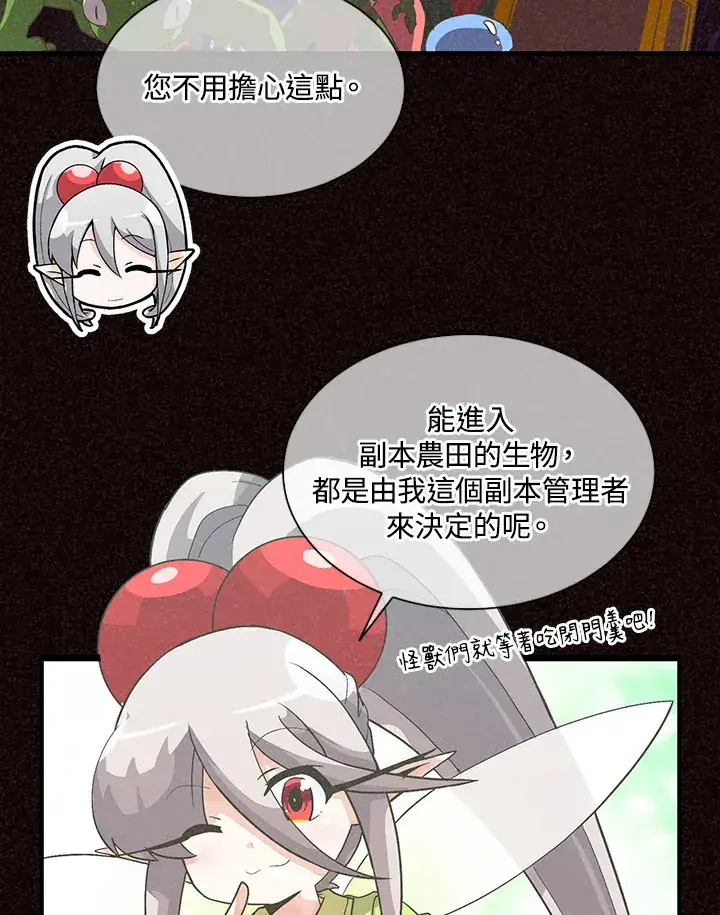 《精灵农夫》第35话图38