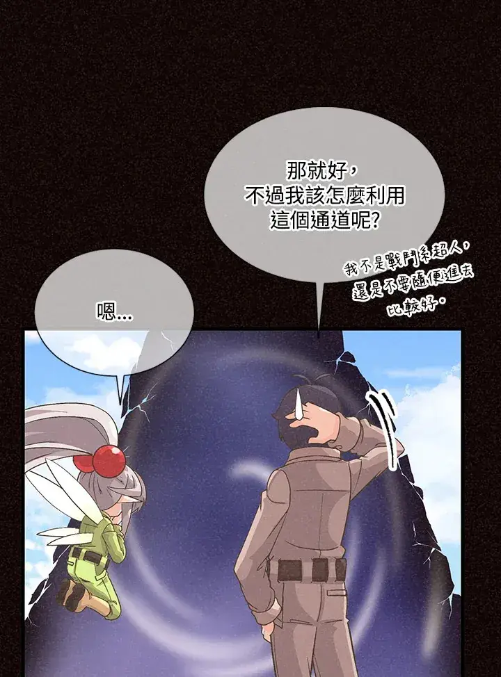 《精灵农夫》第35话图41