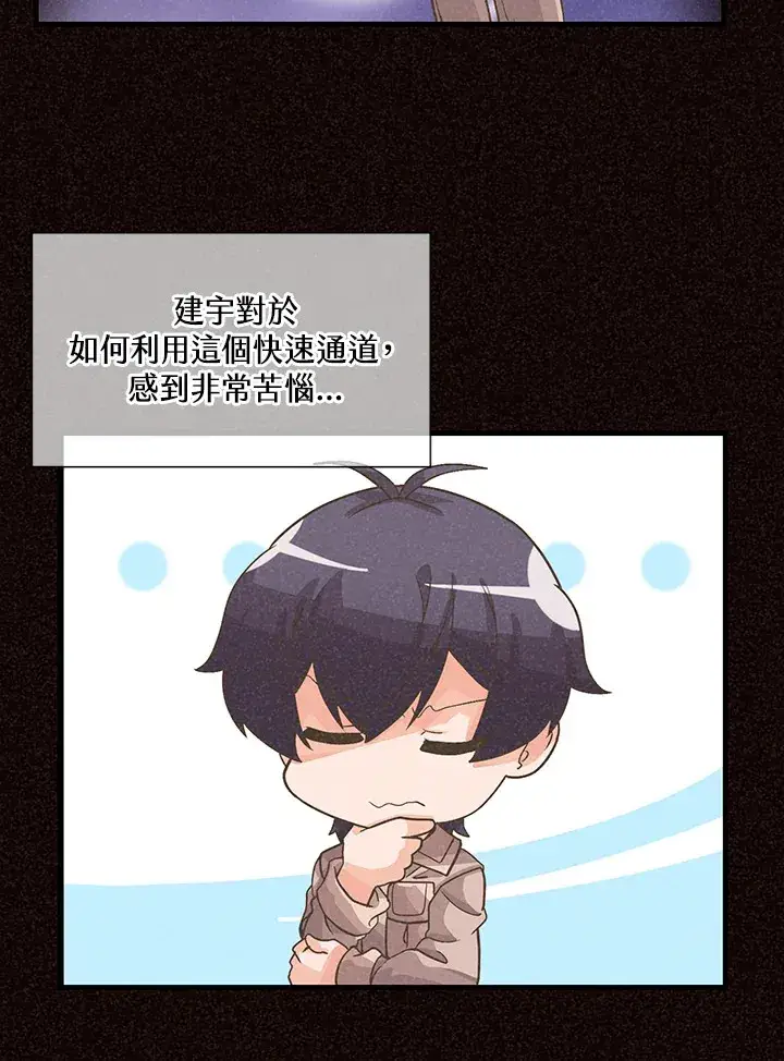 《精灵农夫》第35话图42