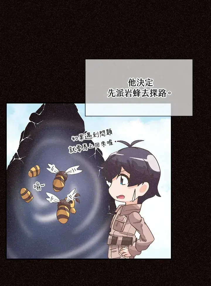 《精灵农夫》第35话图43