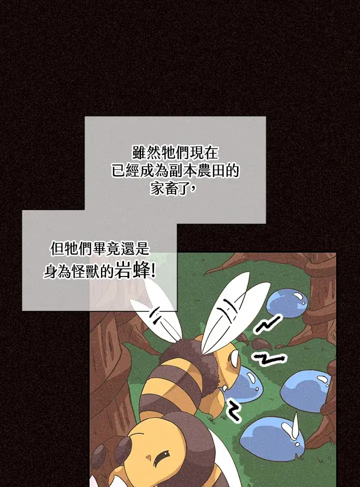 《精灵农夫》第35话图44