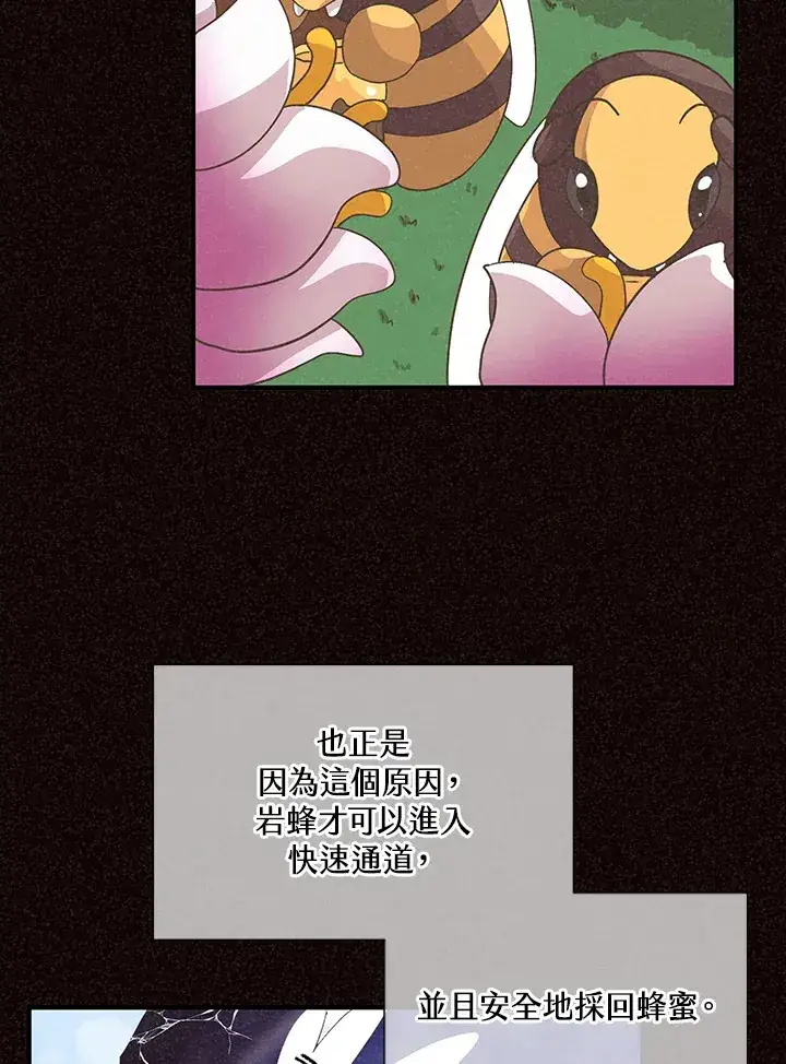 《精灵农夫》第35话图45