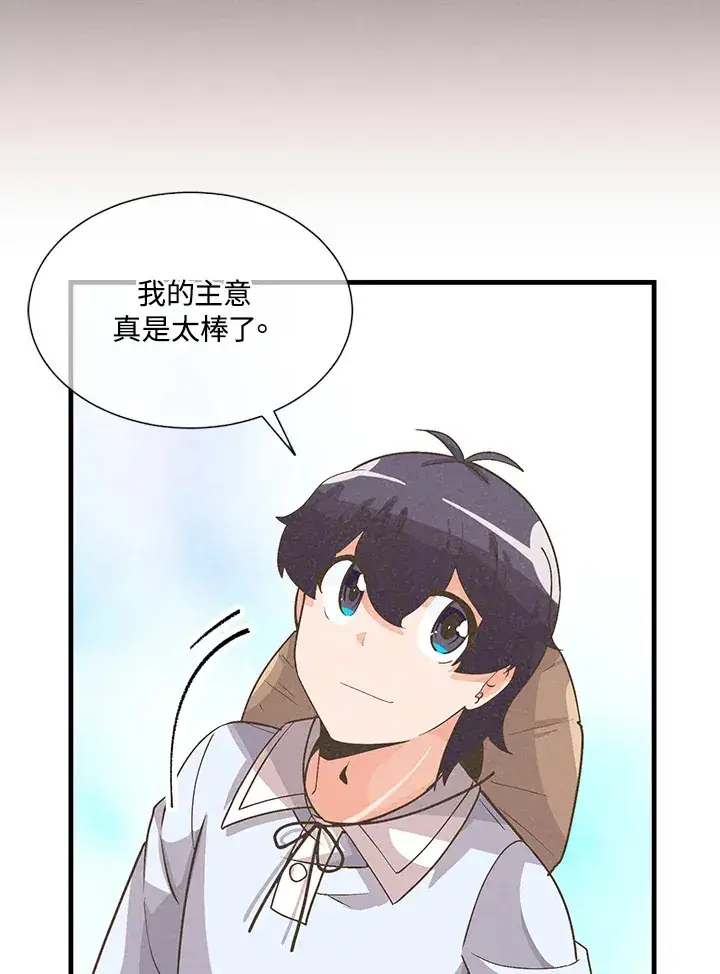 《精灵农夫》第35话图47