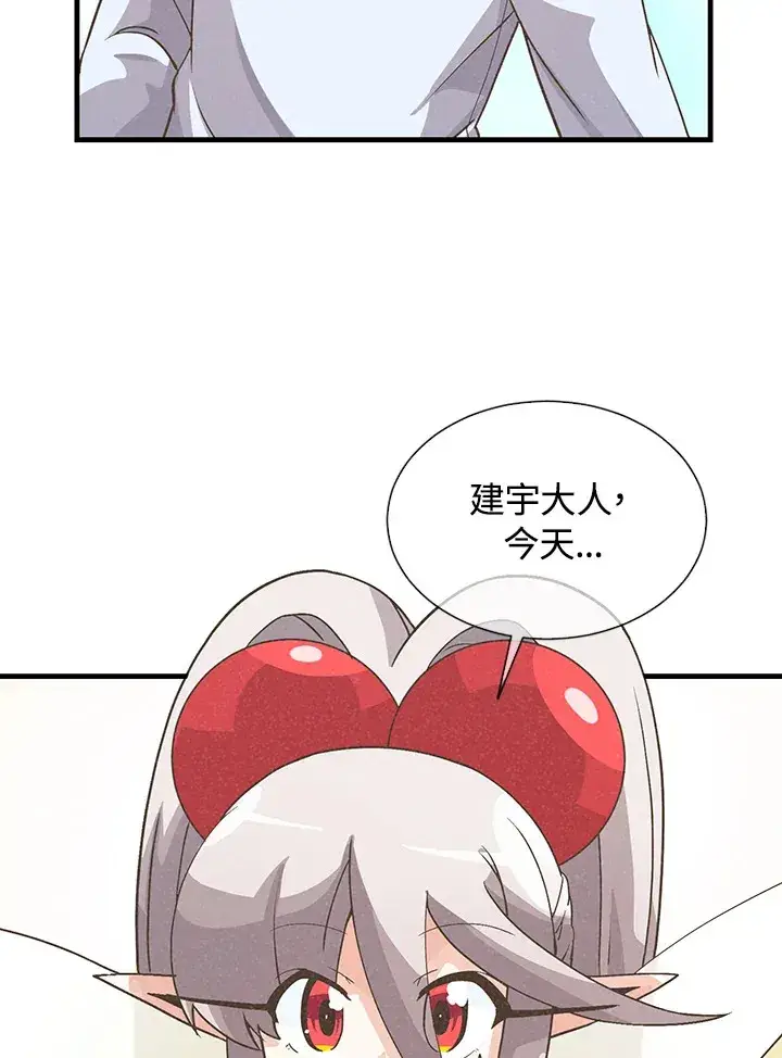 《精灵农夫》第35话图48