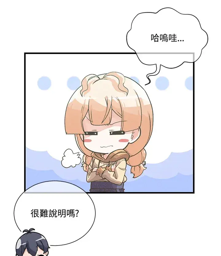 《精灵农夫》第35话图5