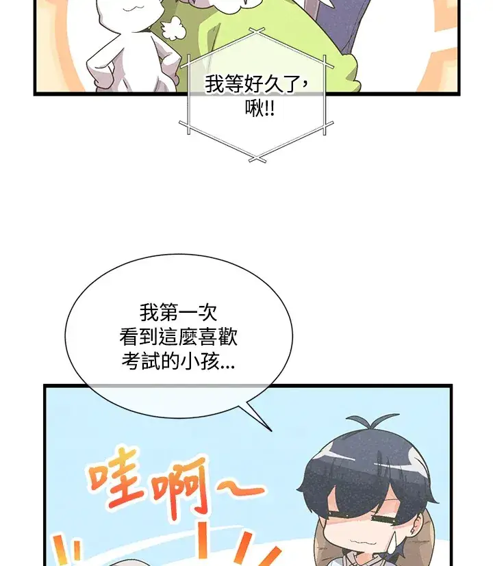 《精灵农夫》第35话图52