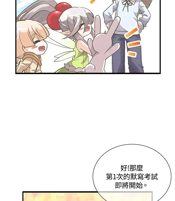 《精灵农夫》第35话图53