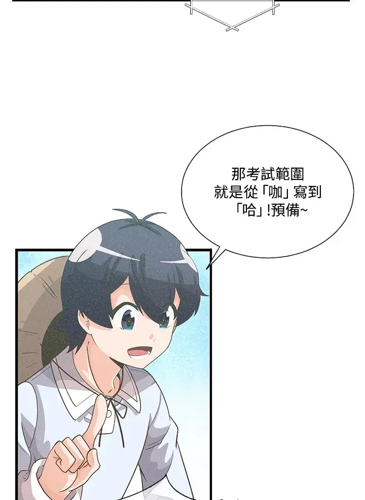 《精灵农夫》第35话图56