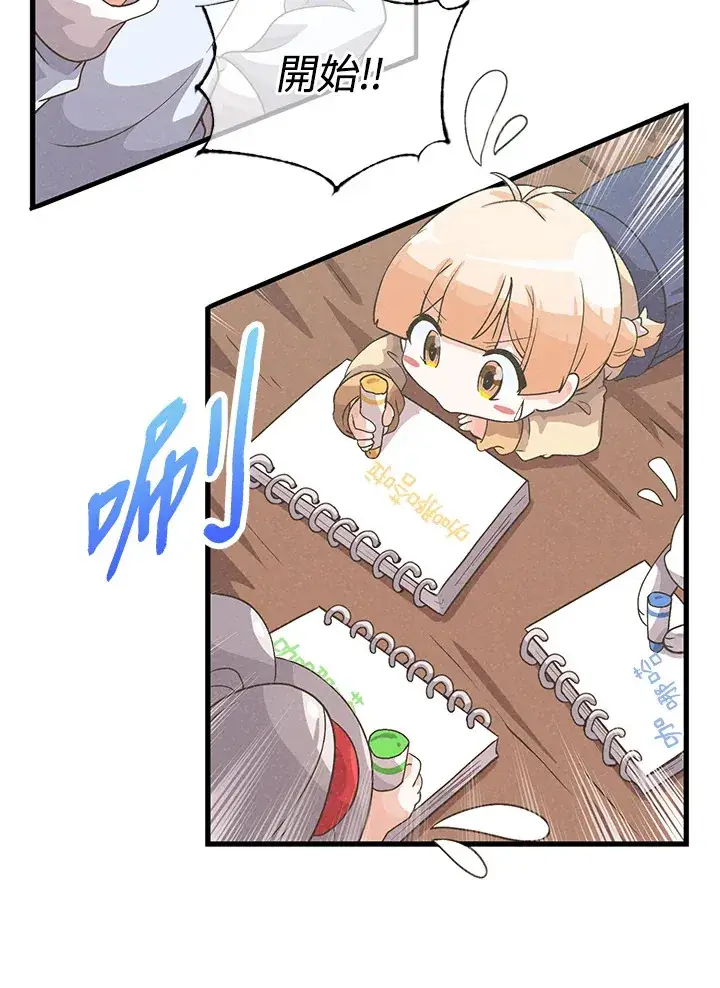 《精灵农夫》第35话图57