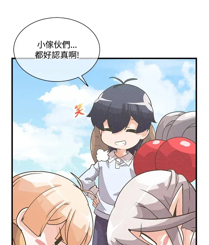 《精灵农夫》第35话图58