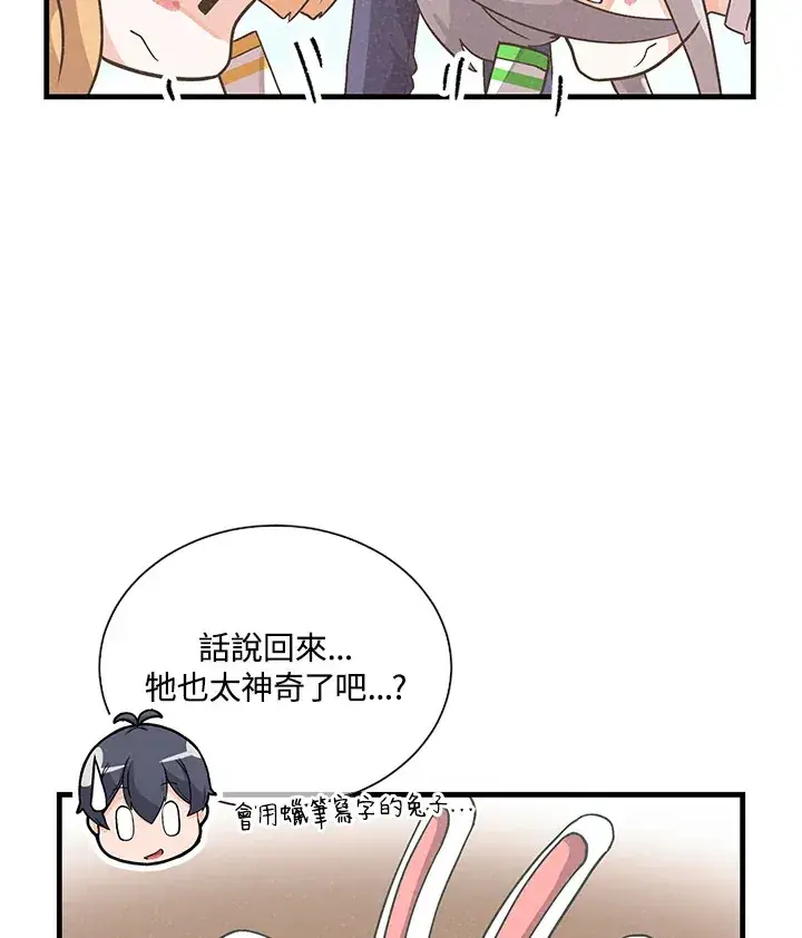 《精灵农夫》第35话图59