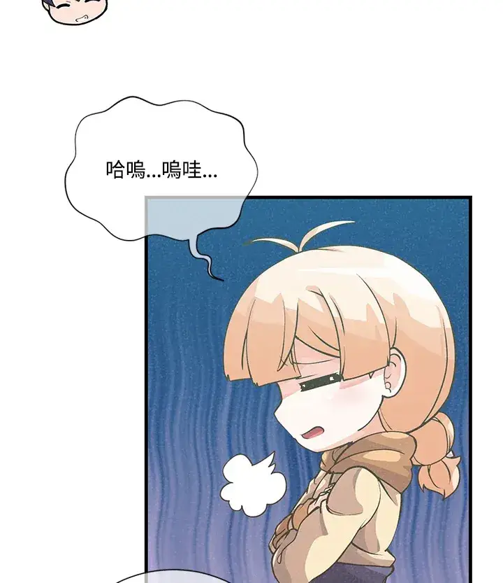 《精灵农夫》第35话图6