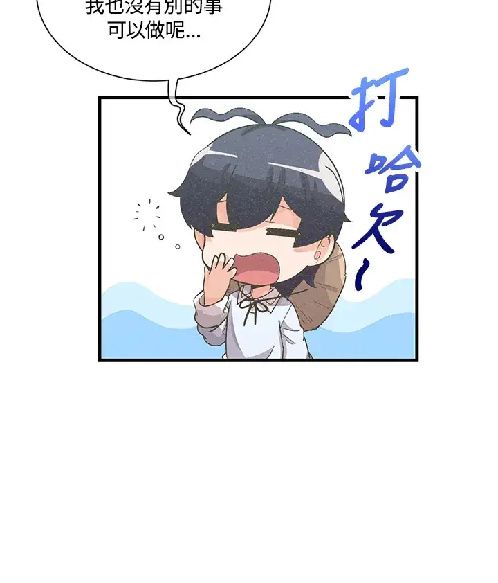 《精灵农夫》第35话图61