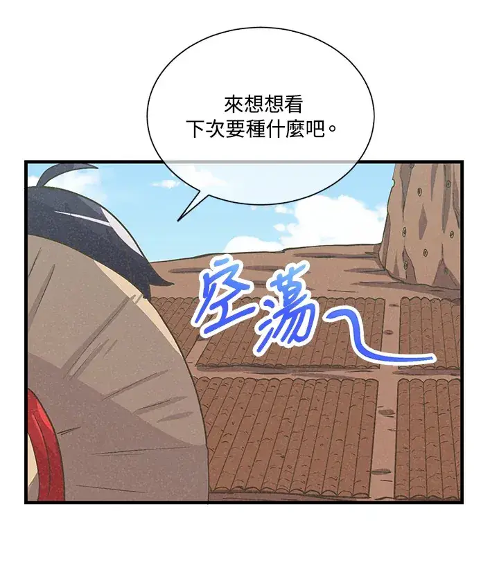 《精灵农夫》第35话图62