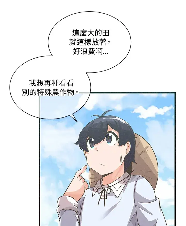 《精灵农夫》第35话图63