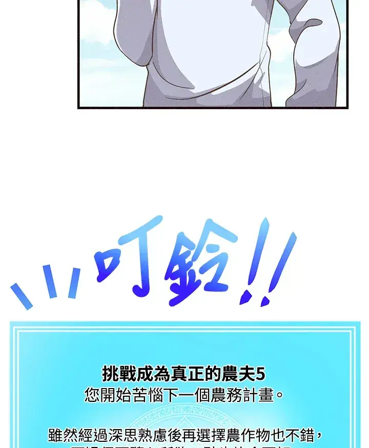 《精灵农夫》第35话图64