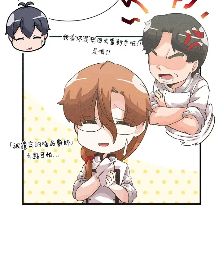 《精灵农夫》第35话图66