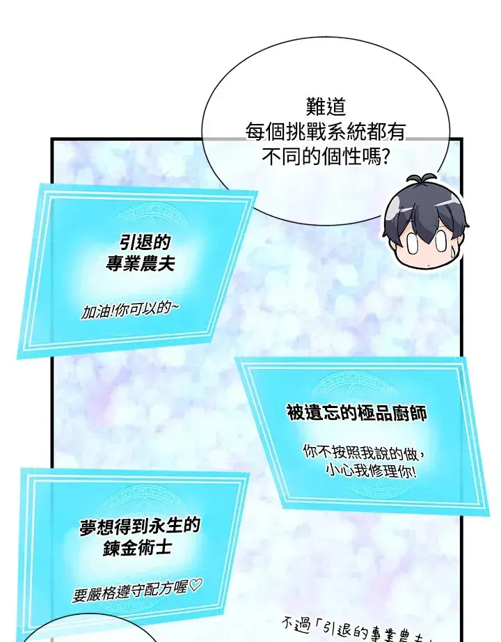 《精灵农夫》第35话图67