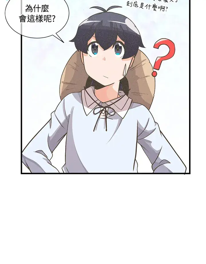 《精灵农夫》第35话图68