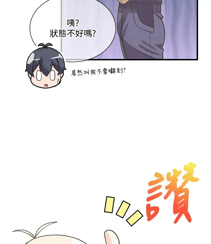 《精灵农夫》第35话图7
