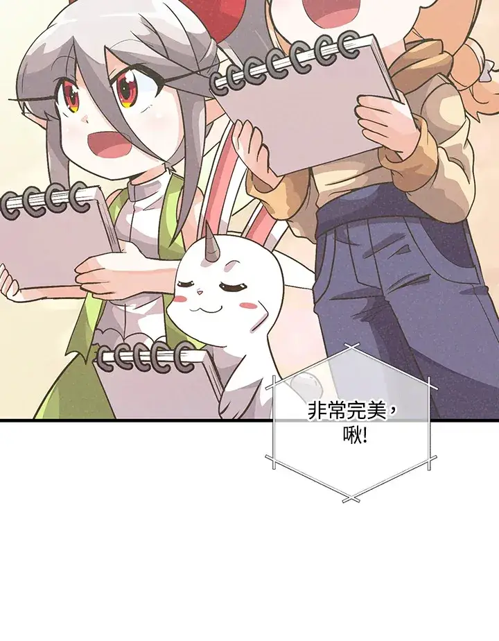 《精灵农夫》第35话图72