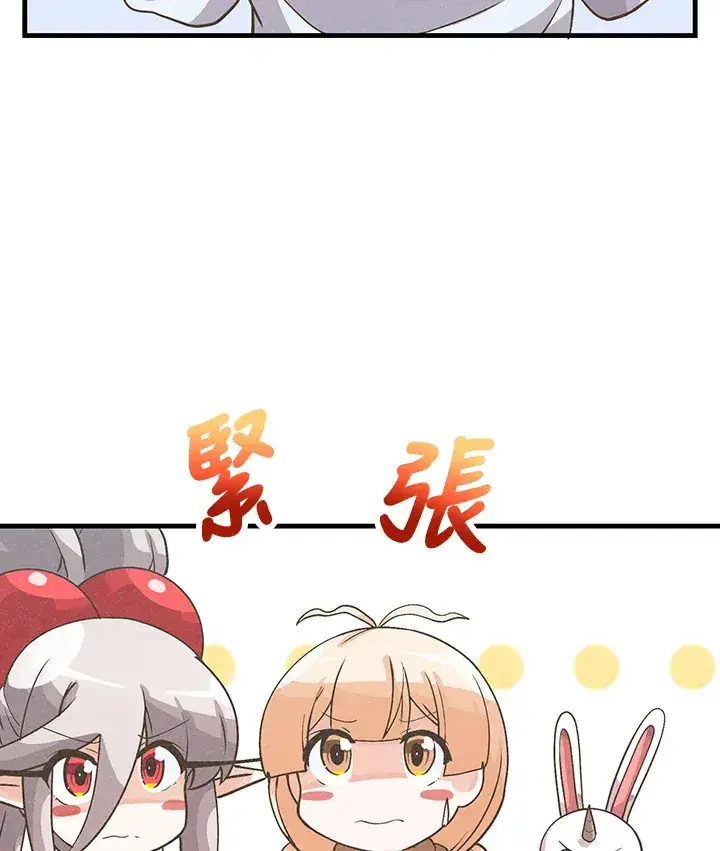 《精灵农夫》第35话图74