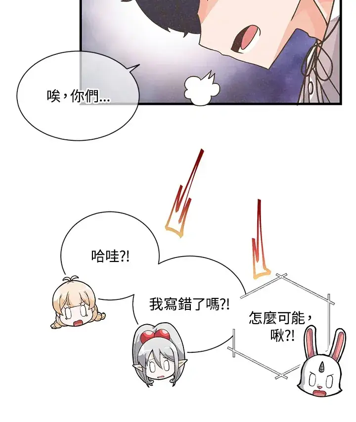 《精灵农夫》第35话图76