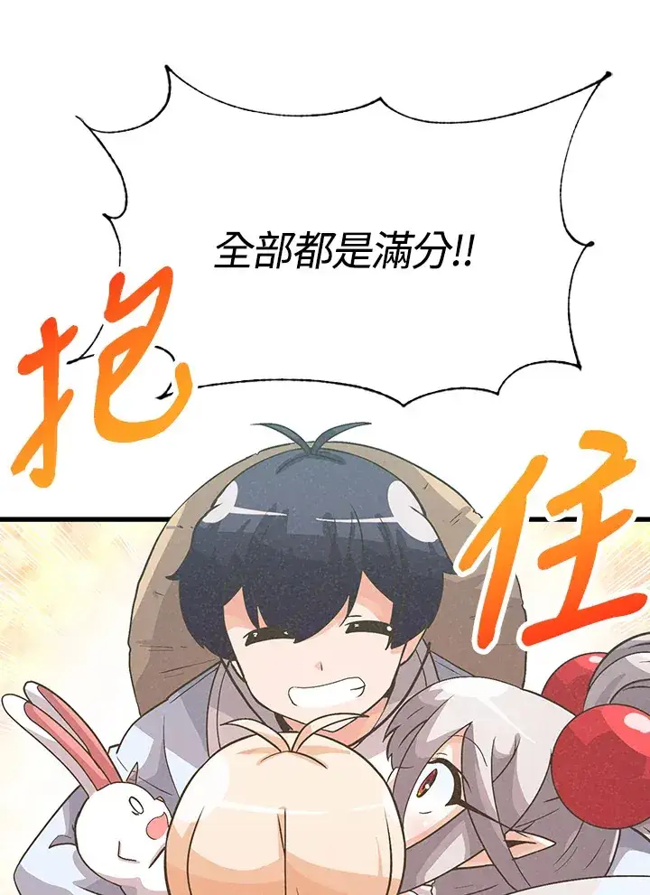 《精灵农夫》第35话图77