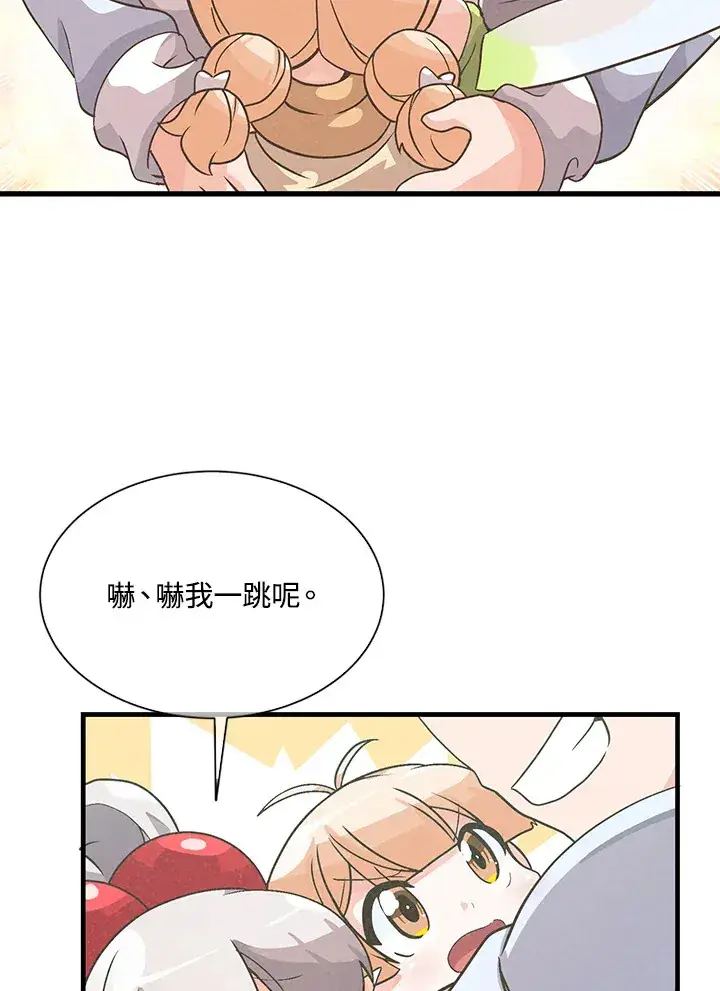《精灵农夫》第35话图78
