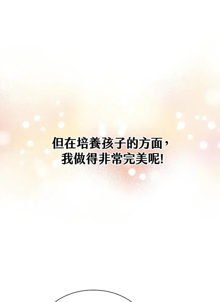 《精灵农夫》第35话图81