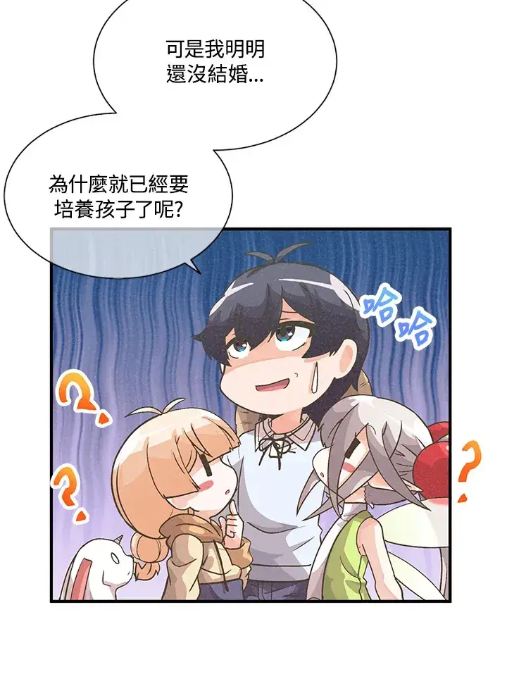 《精灵农夫》第35话图82