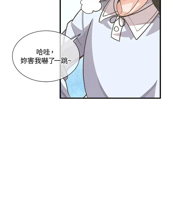 《精灵农夫》第35话图9