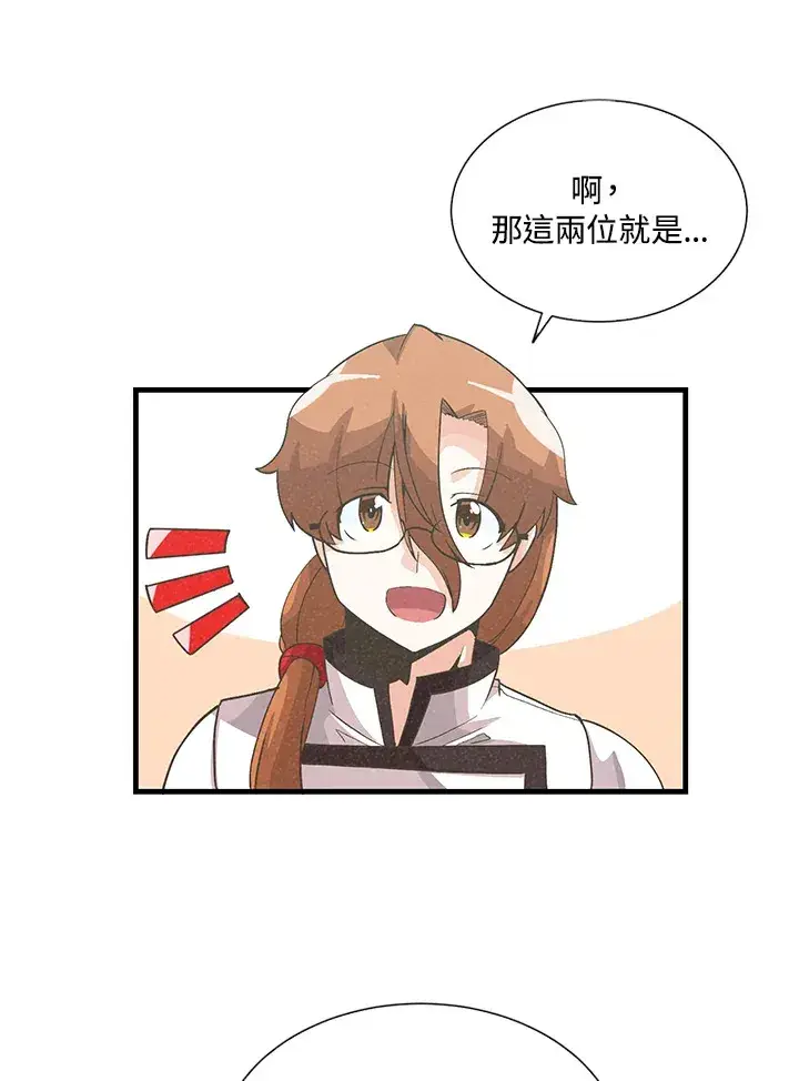《精灵农夫》第36话图11